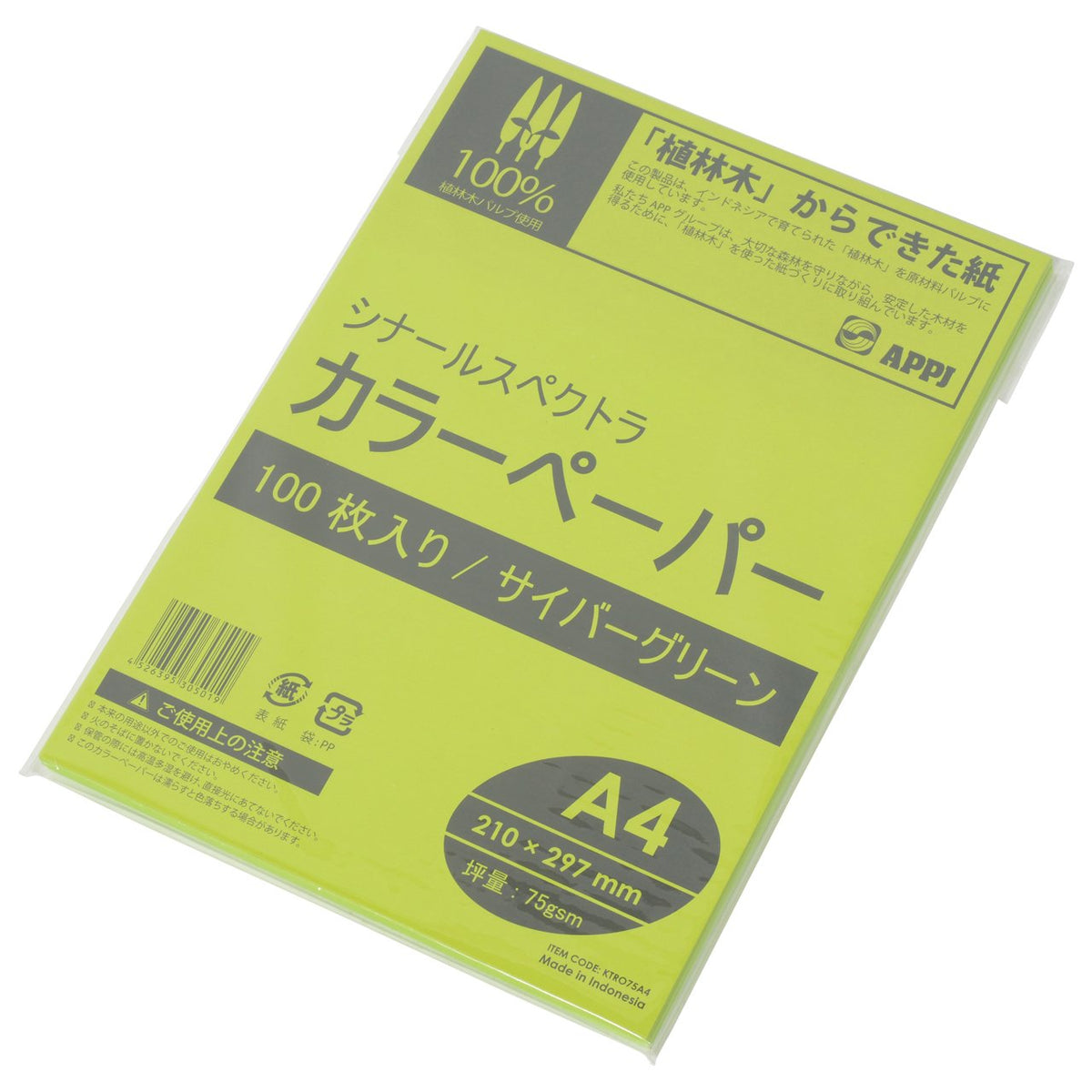 APP Color Paper, Sinar Spectra A4, Cyber Green, 100 Sheets