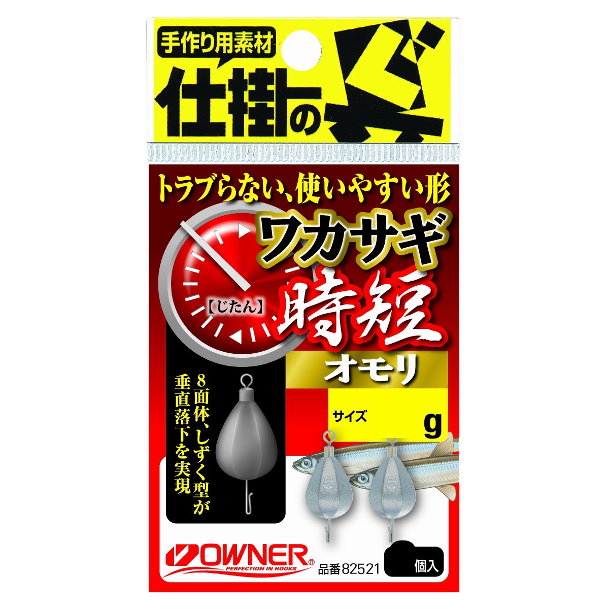 Owner hypomesus chishimaensis Time-Saver omori