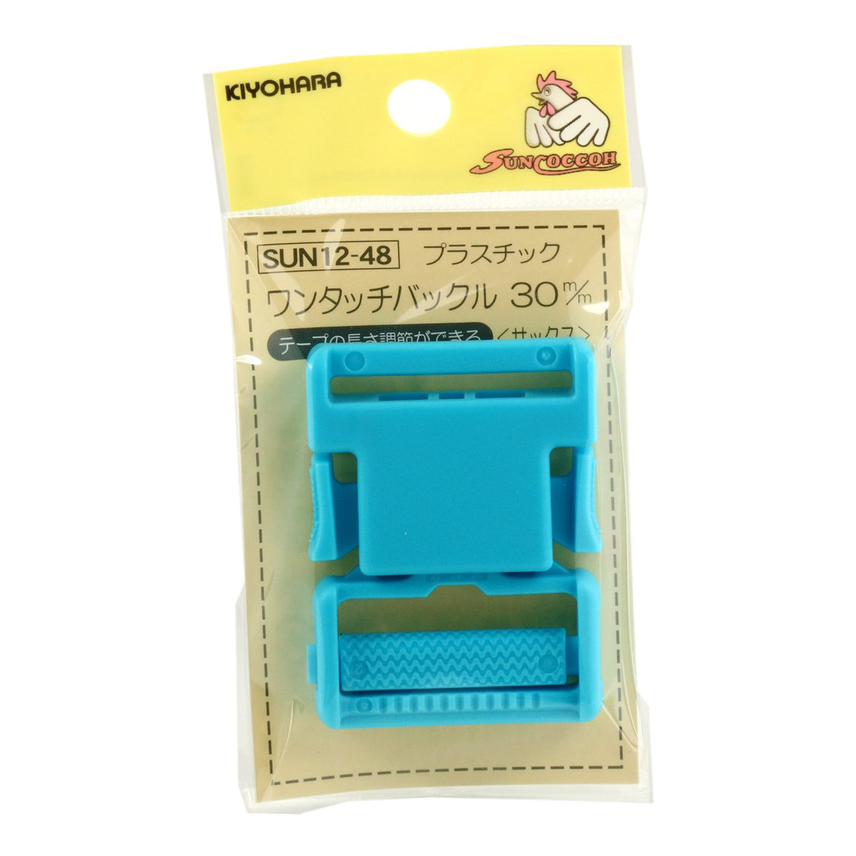 Kiyohara Suncoccoh SUN12-48 Plastic Buckle, 1 Piece, Inner Diameter 1.2 Inches (30 mm), Saxe Blue