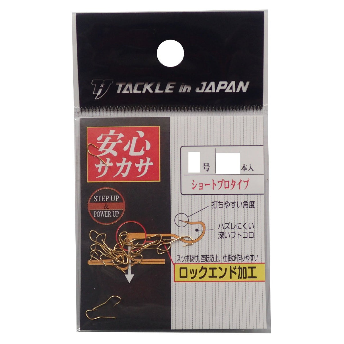 Tackle in Japan Safe Short Pro Type Hook No. 1 Fishing Hook