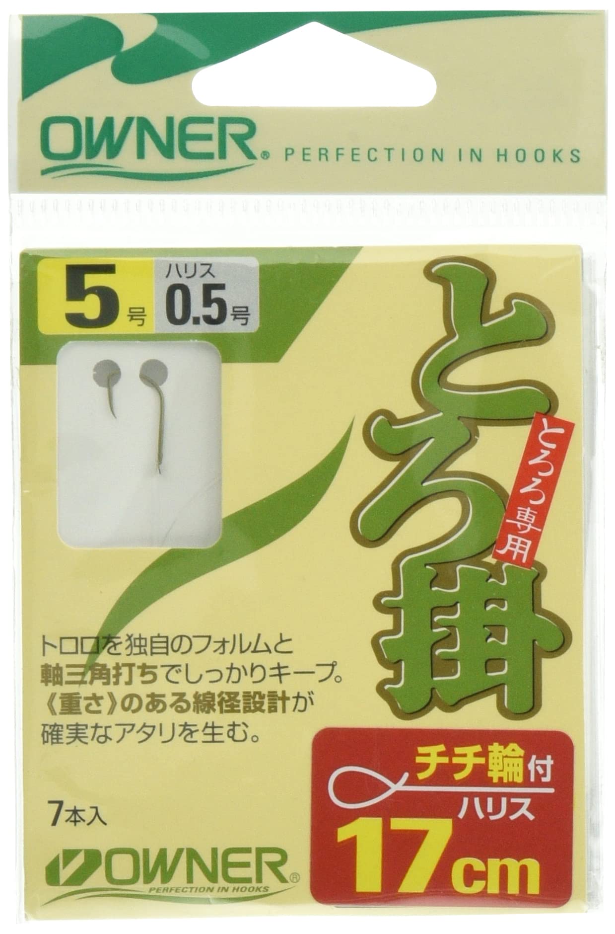Owner Corner with Loop, 6.7 inches (17 cm), 5-0.5
