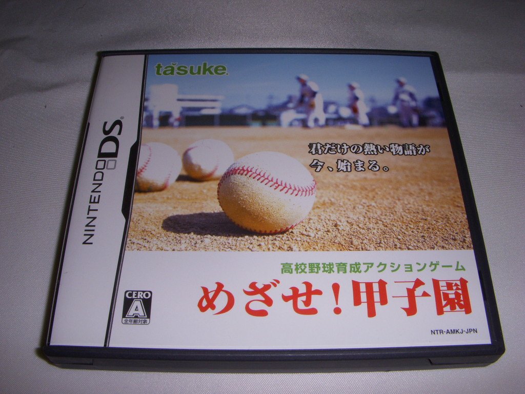 Mezase Seishun! Koushien DS [Japan Import]