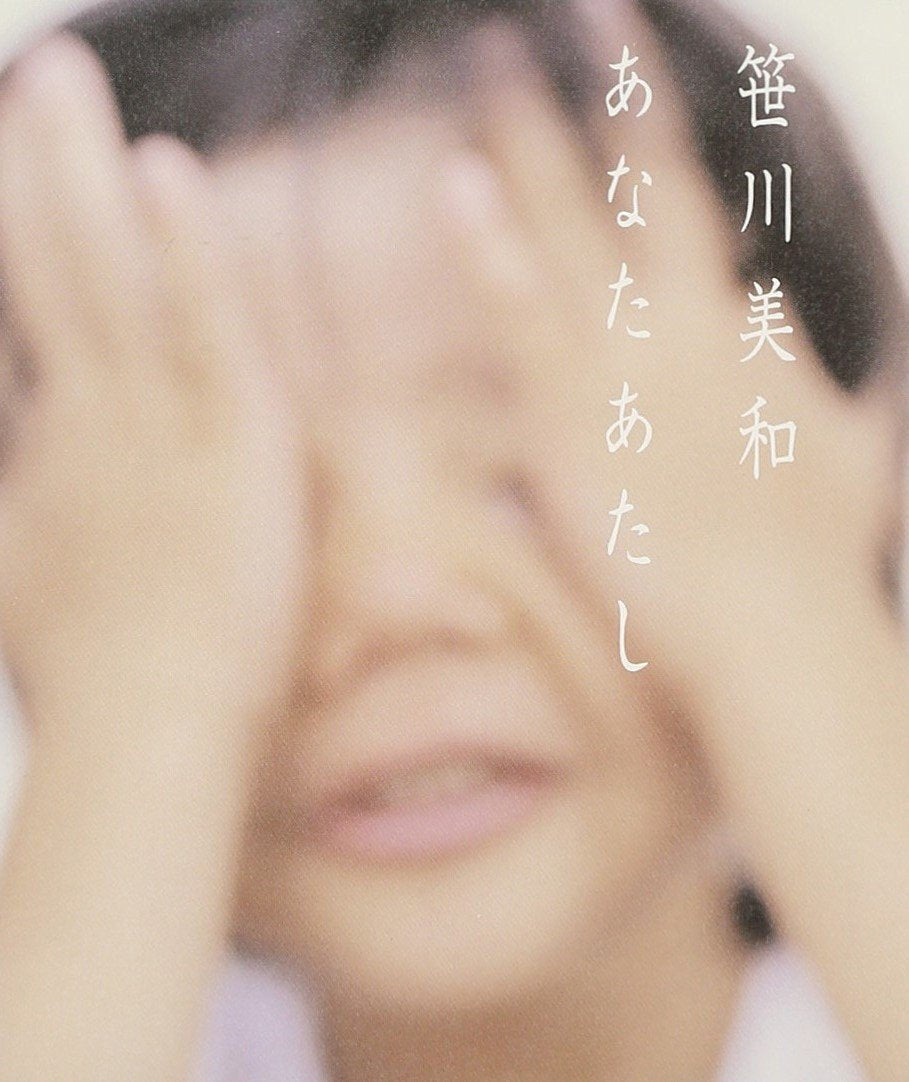 ANATA ATASHI