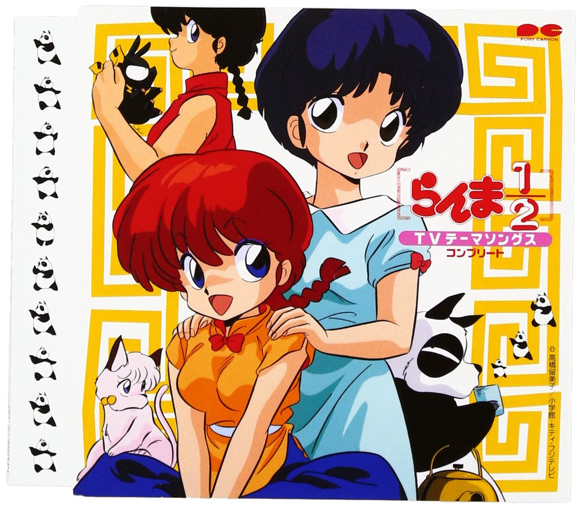 Ranma 1/2 TV Theme Songs Complete