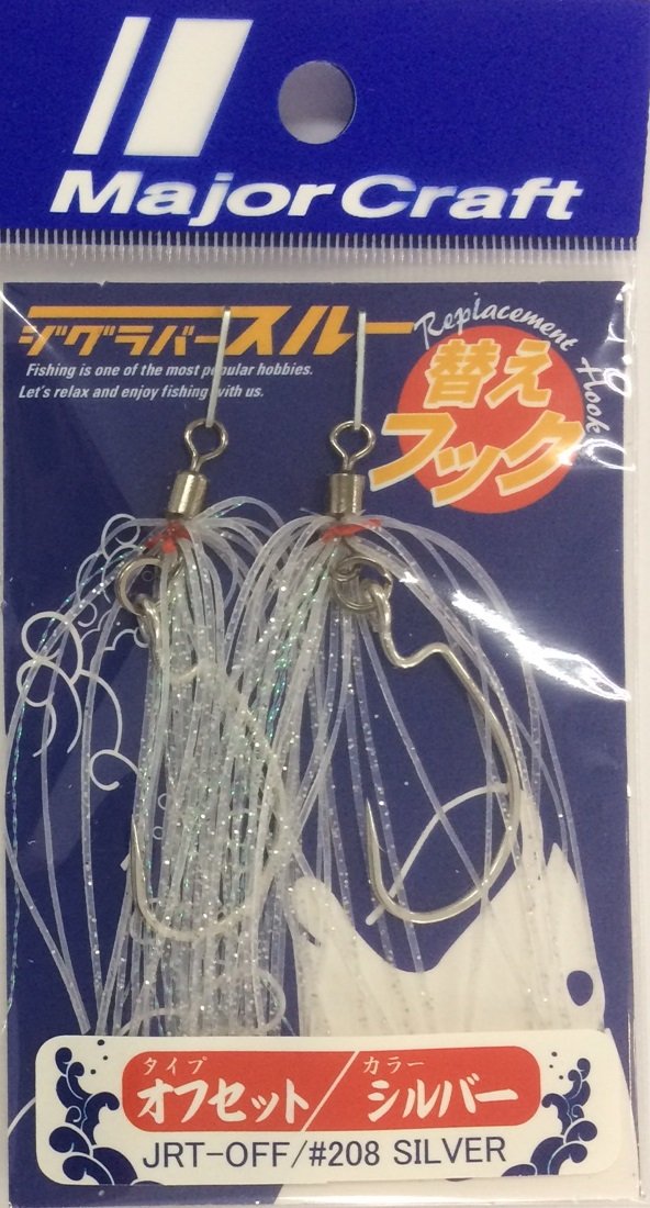 Major Craft JRT-Off/#208 Jig Labor Through Replacement Hook, Offset Type