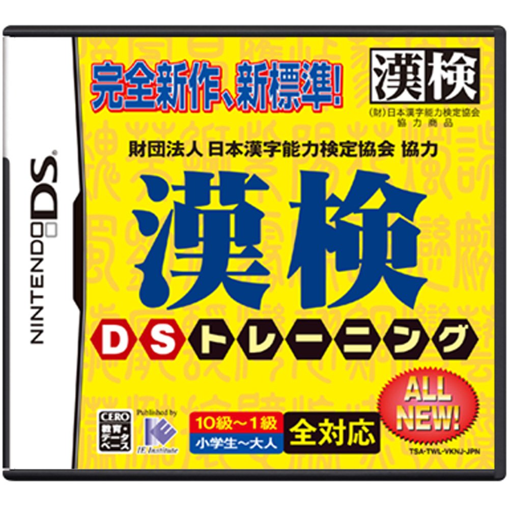 Zaidan Houjin Nippon Kanji Nouryoku Kentai Kyoukai Kyouryoku: Kanken DS Training [DSi Enhanced] [Japan Import]