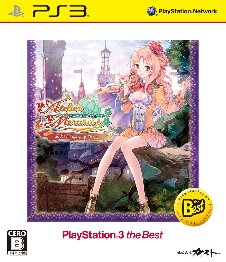 Atelier Meruru: Alchemist of Arland 3 (Playstation3 the Best) [Japan Import]