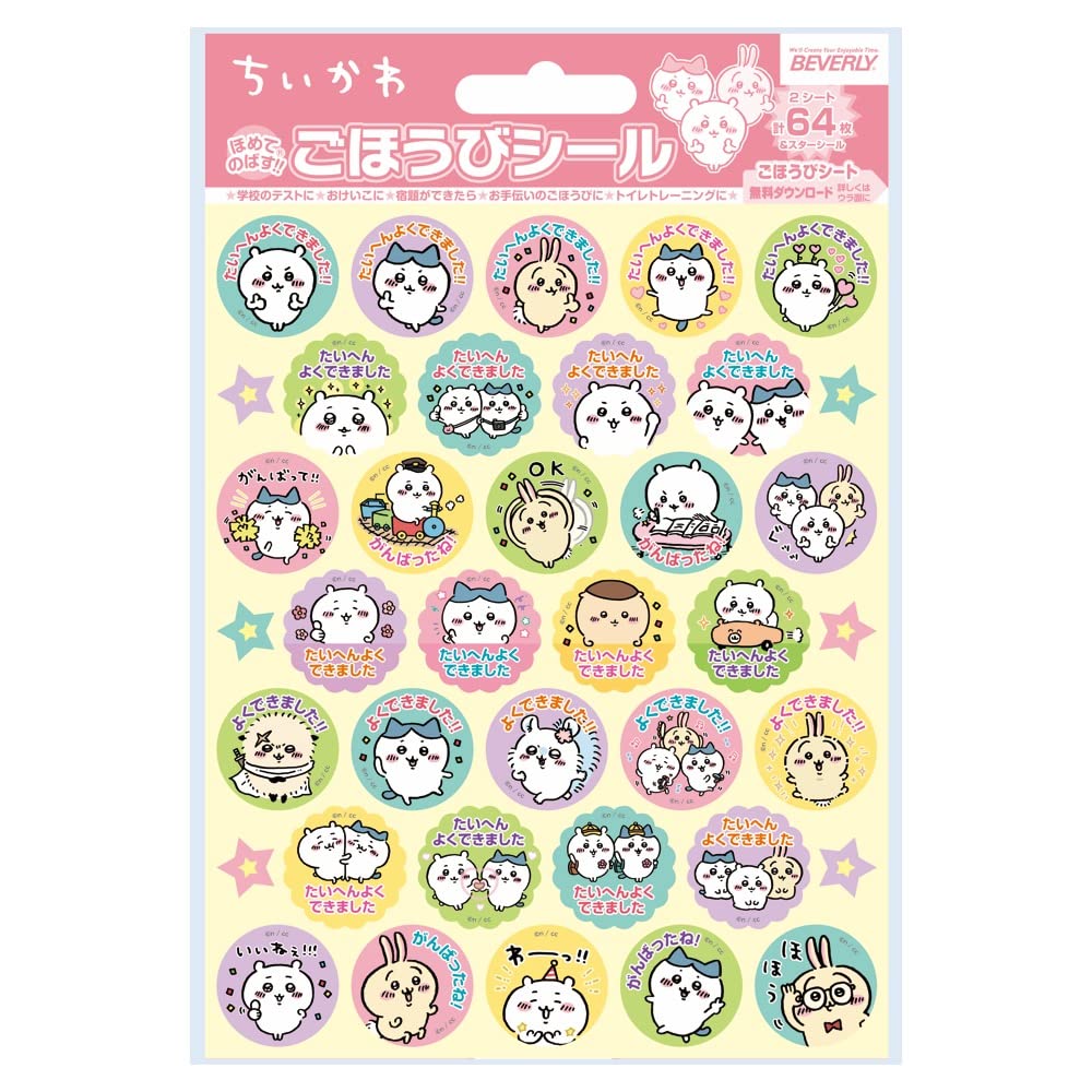 Beverly SL-252A Chiikawa Reward Stickers, 64 Sheets x 10 Sets