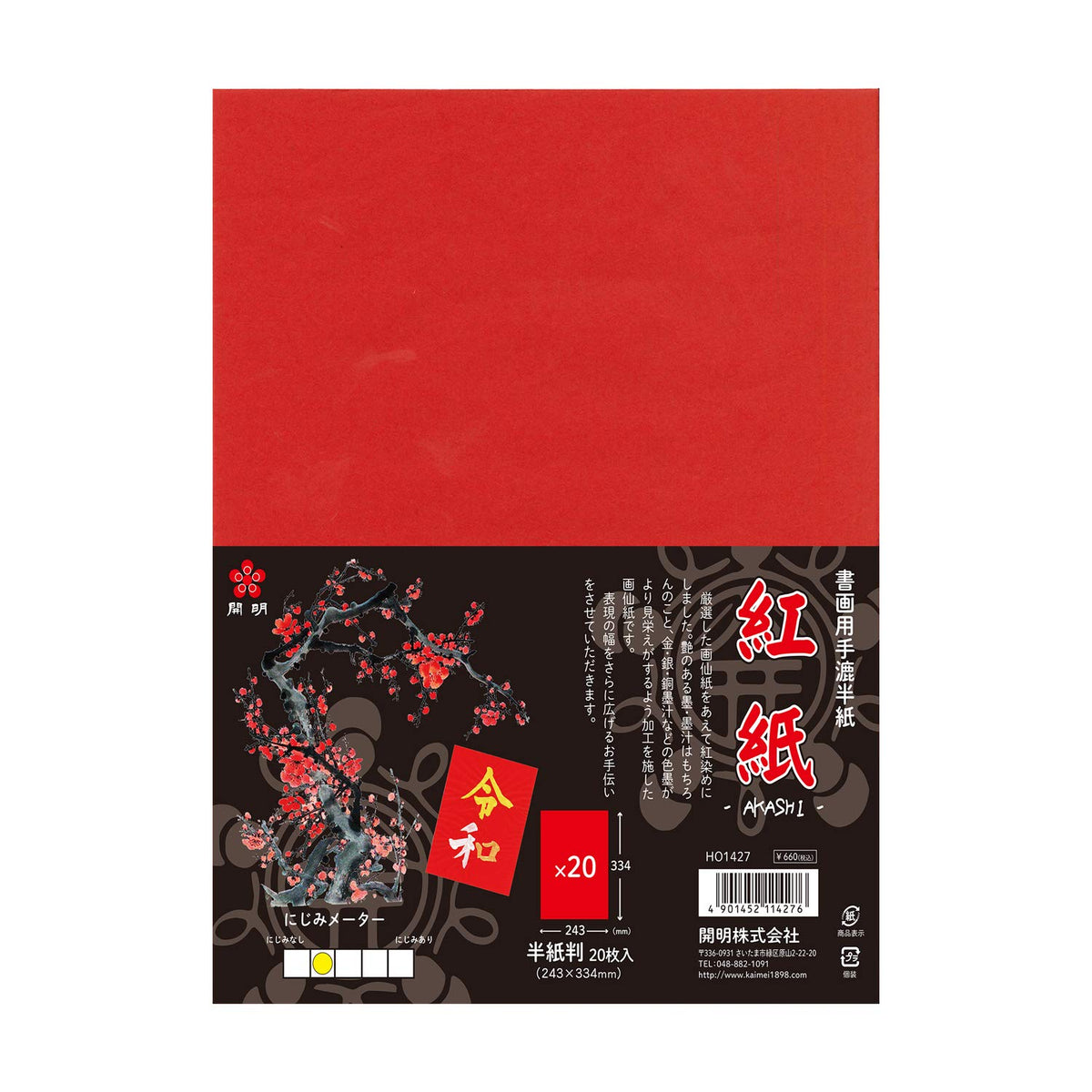 Kaimei Red Paper Transformer, 20 Sheets, HO1427