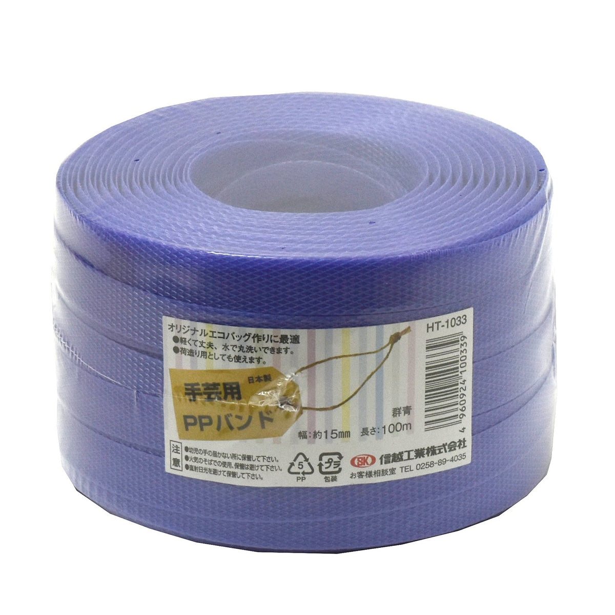 信越工業 小巻 Band, 15.5 mm X/100 m HT