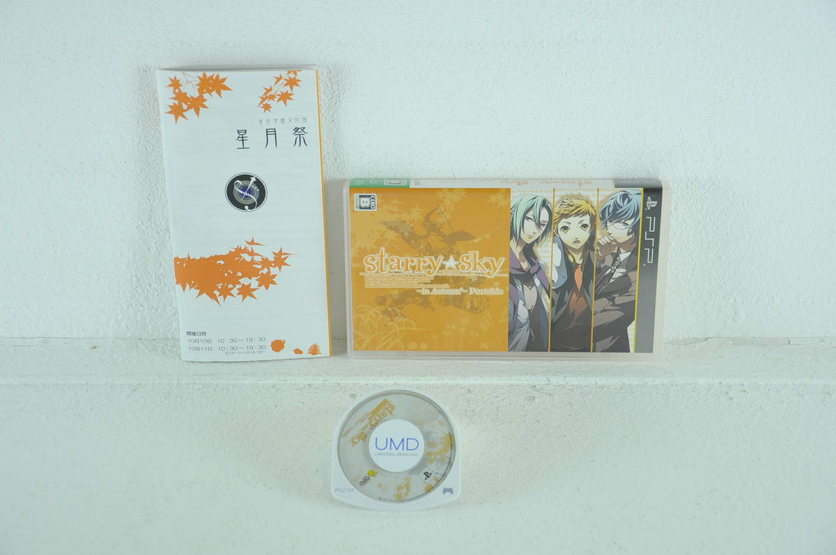 Starry * Sky: In Autumn - PSP Edition [Japan Import]