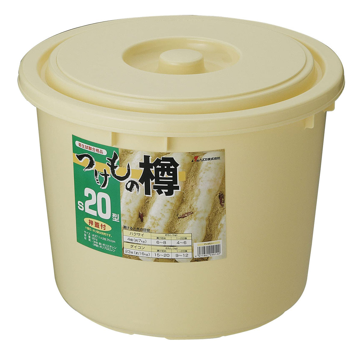 Risu Pickle Barrel Round with Pressed Lid, Ivory, 5.3 gal (20 L), Tsukemono Barrel, S, Type 20, Made in Japan, Hygiene Test Passed