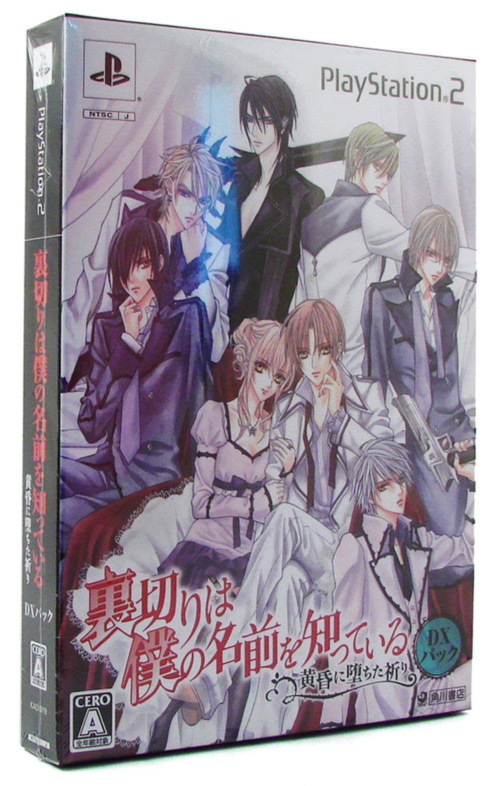 Uragiri wa Boku no Namae o Shitteiru [DX Pack] [Japan Import]