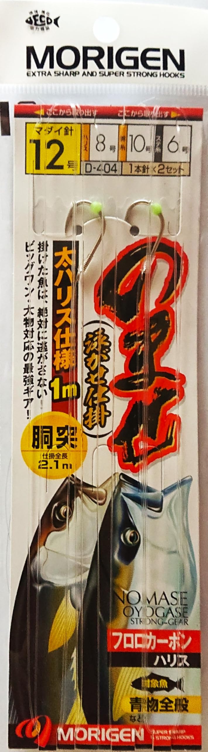 Mitsugen D-404 D-404 Nose (Swimming) Torso Tackle No. 12