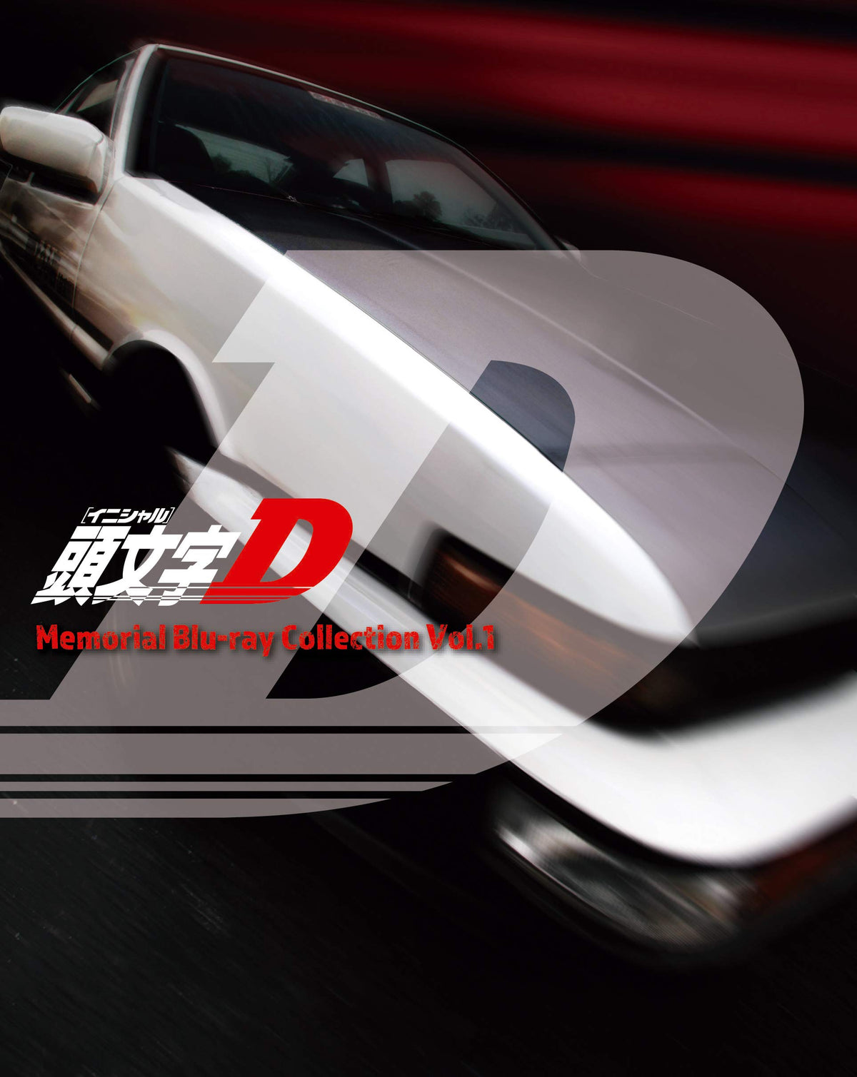 Initials [Initial] d Memorial Blu-ray Collection Vol. 1