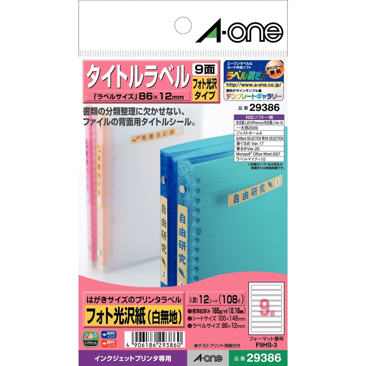 A-One 29386 Title Labels, Glossy Paper, Postcard Size, 9 Sides, 12 Sheets