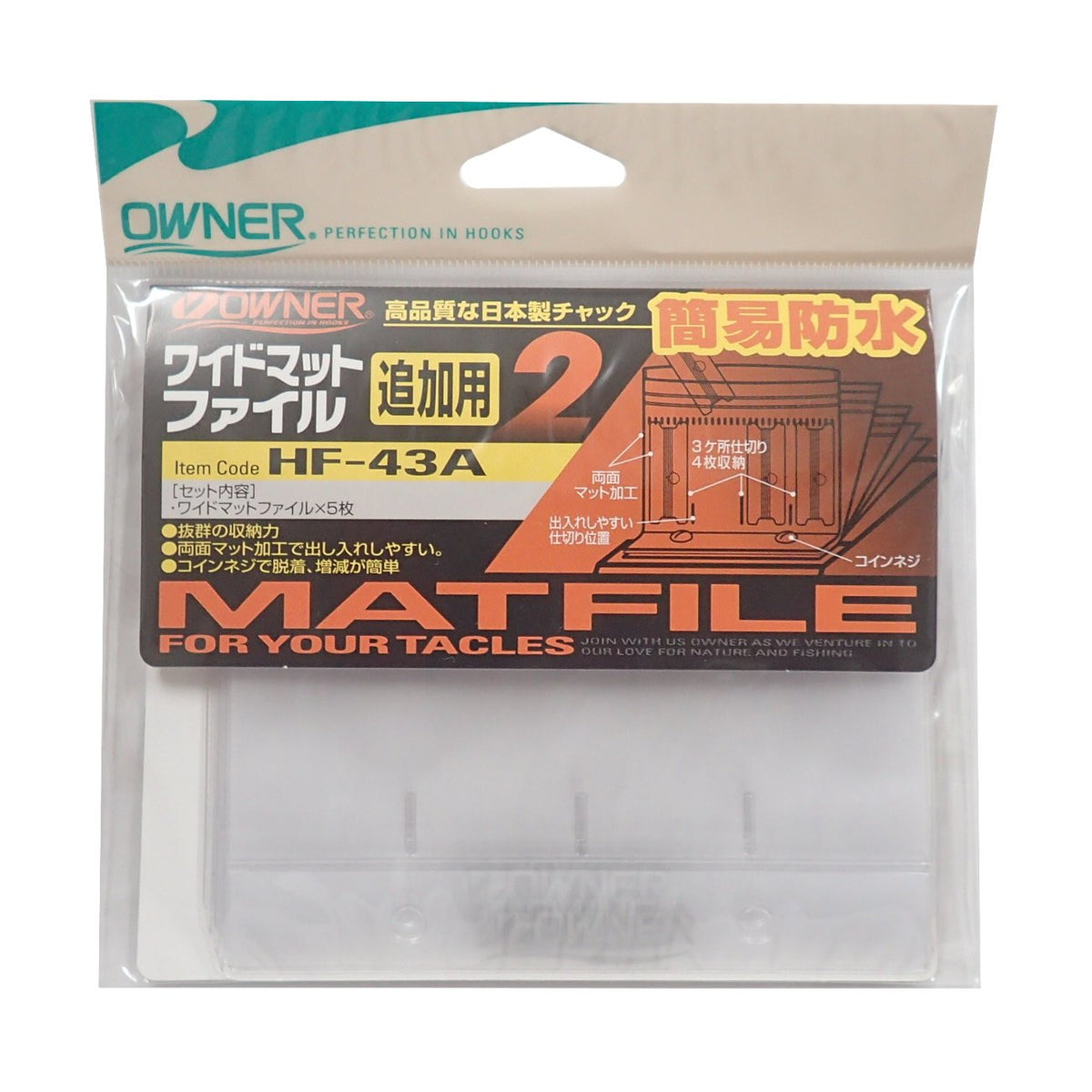Owner HF-43A Matte File Set 2 Files