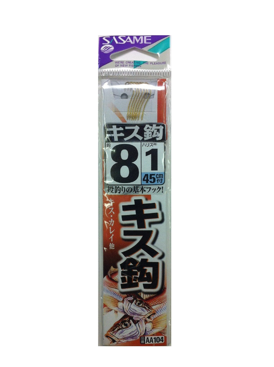 Sasame AA104 kiss hook (gold) yarn with 8 1