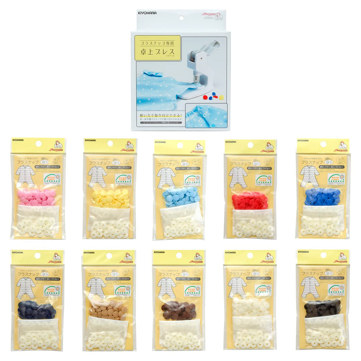 KIYOHARA SUN15-S9 Sankokko Tabletop Press, Plastic Snap, 0.4 inches (9 mm), 20 Sets, 10 Colors