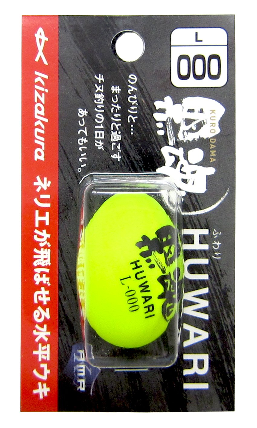 Kizakura 03472 Black Soul HUWARI L 000 Dioup Yellow