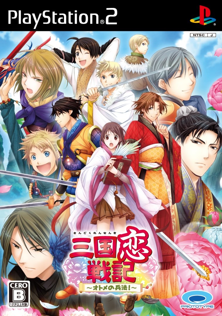 Sangoku Koi Senki: Otome no Heihou! [Japan Import]