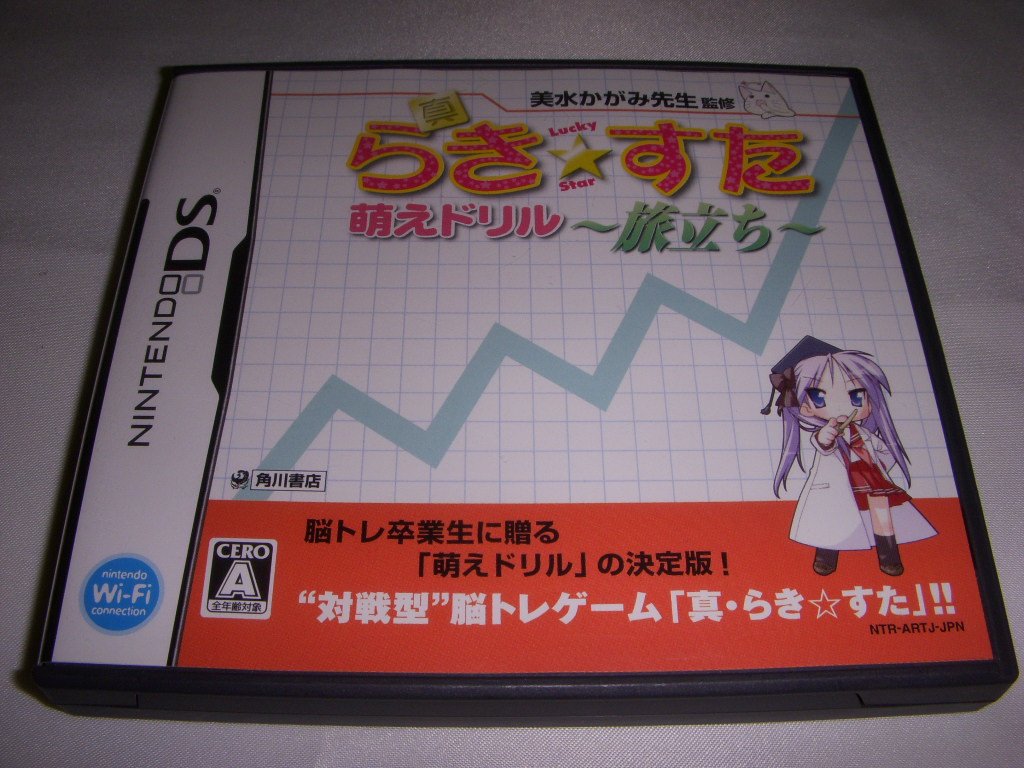 Shin Lucky * Star [Japan Import]