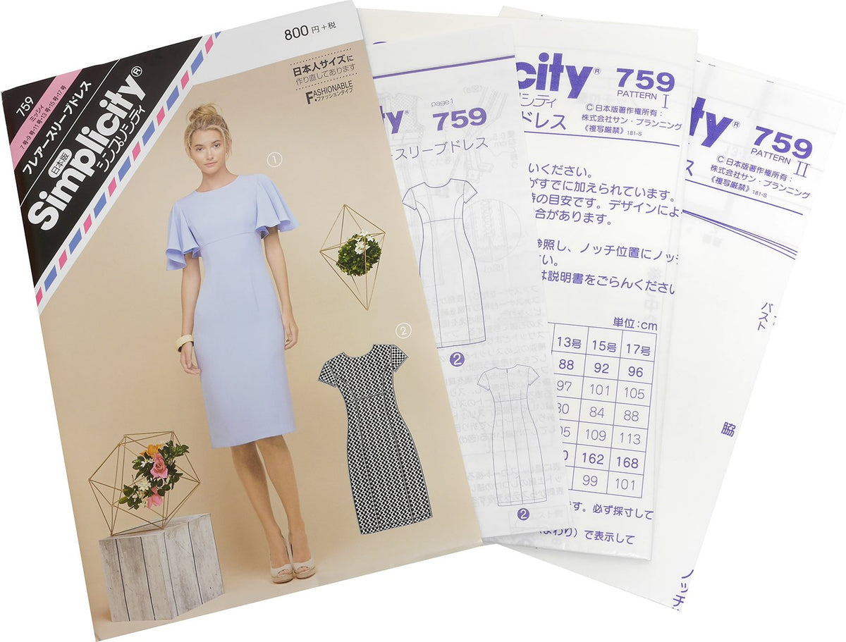 型紙 Pattern Simplicity hurea-suri-budoresu 759