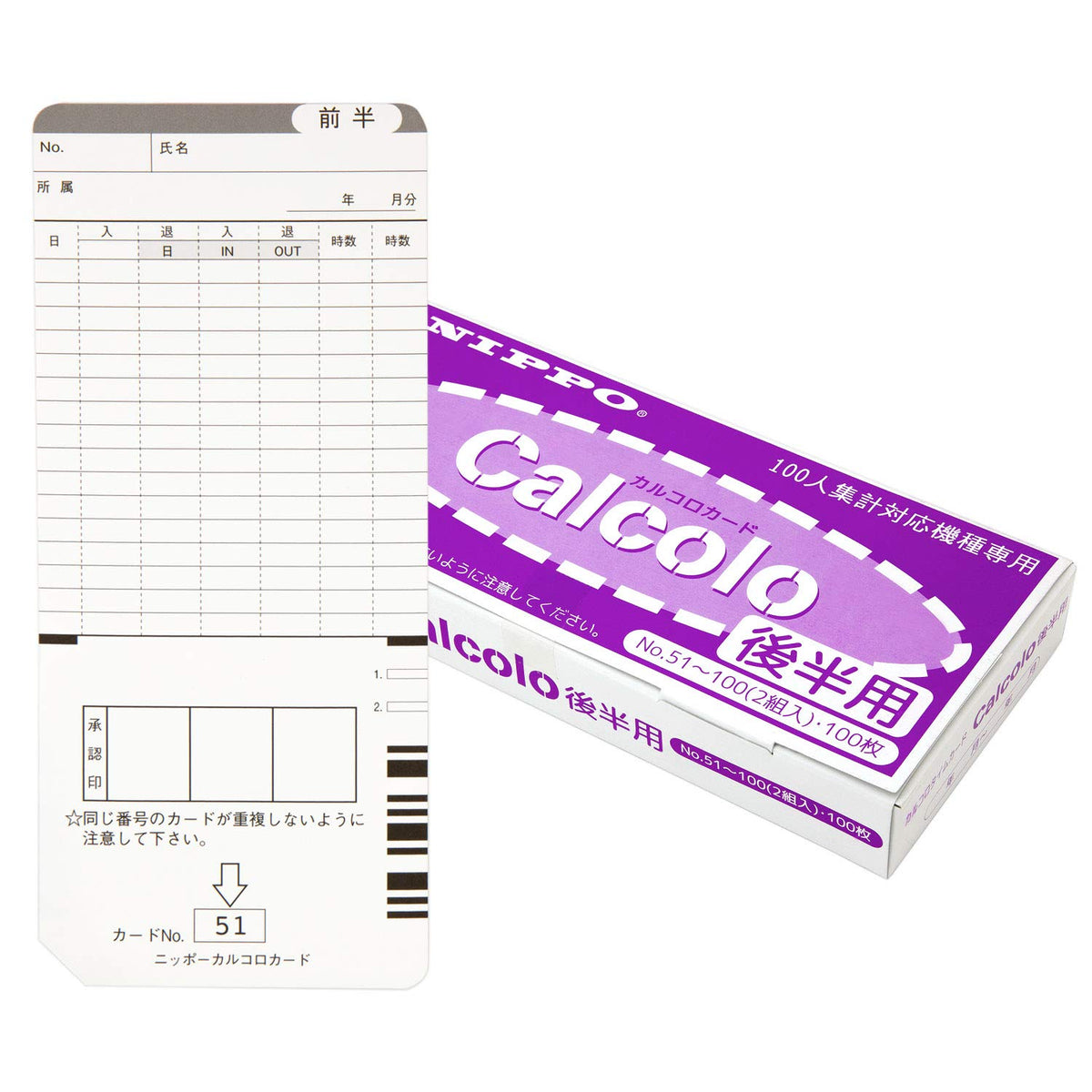 ニッポー Nippo Time Card for Calcolo 100 Later Half Card