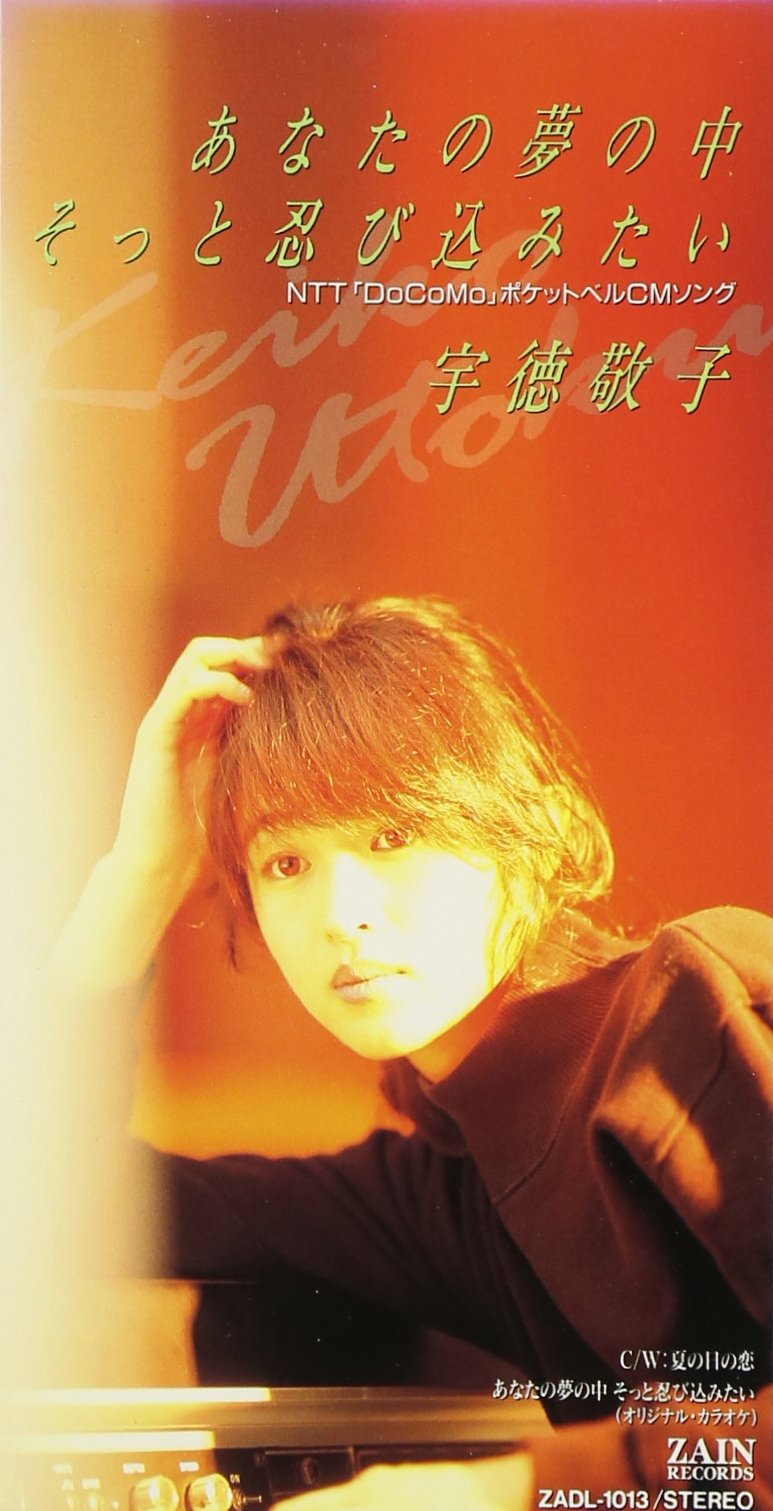 I want to sneak in your dreams softly/summer day love