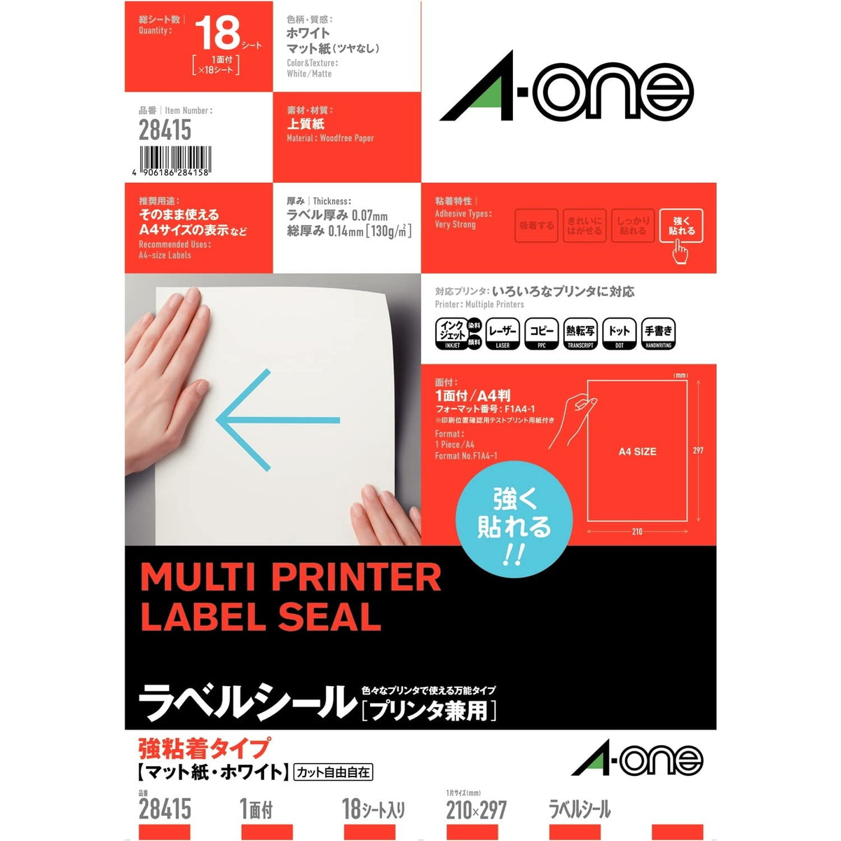 Uncut sheet 18 28415 A4 1 sided adhesive matte paper type White-One (A-one) label seal strength [printer combined use] (japan import)