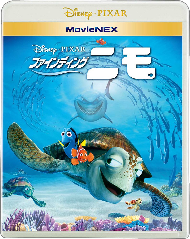 Finding Nemo movienex [Blu-ray + DVD + Digital Copy (Cloud Supported) + movienex World] [Blu-ray]
