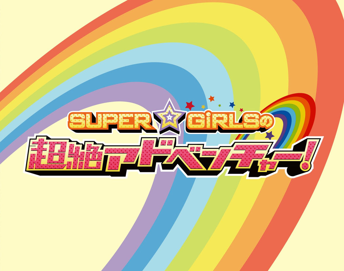 SUPER GIRLS NO CHOZETSU ADVENTURE(3BLU-RAY)