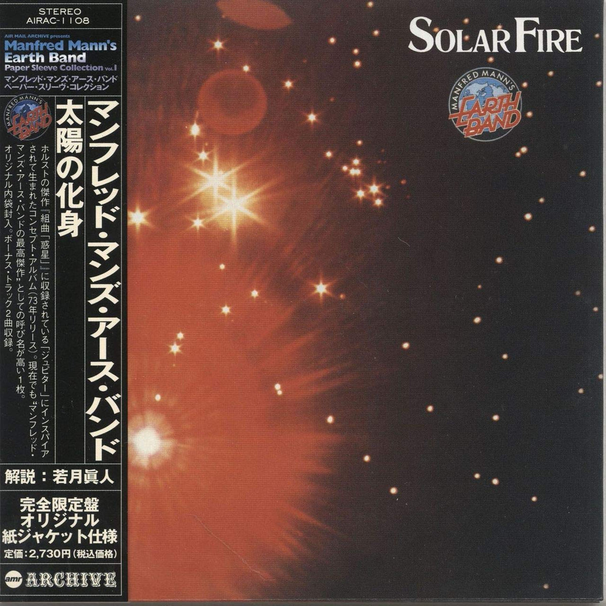 Solar Fire (Mini Lp Sleeve)