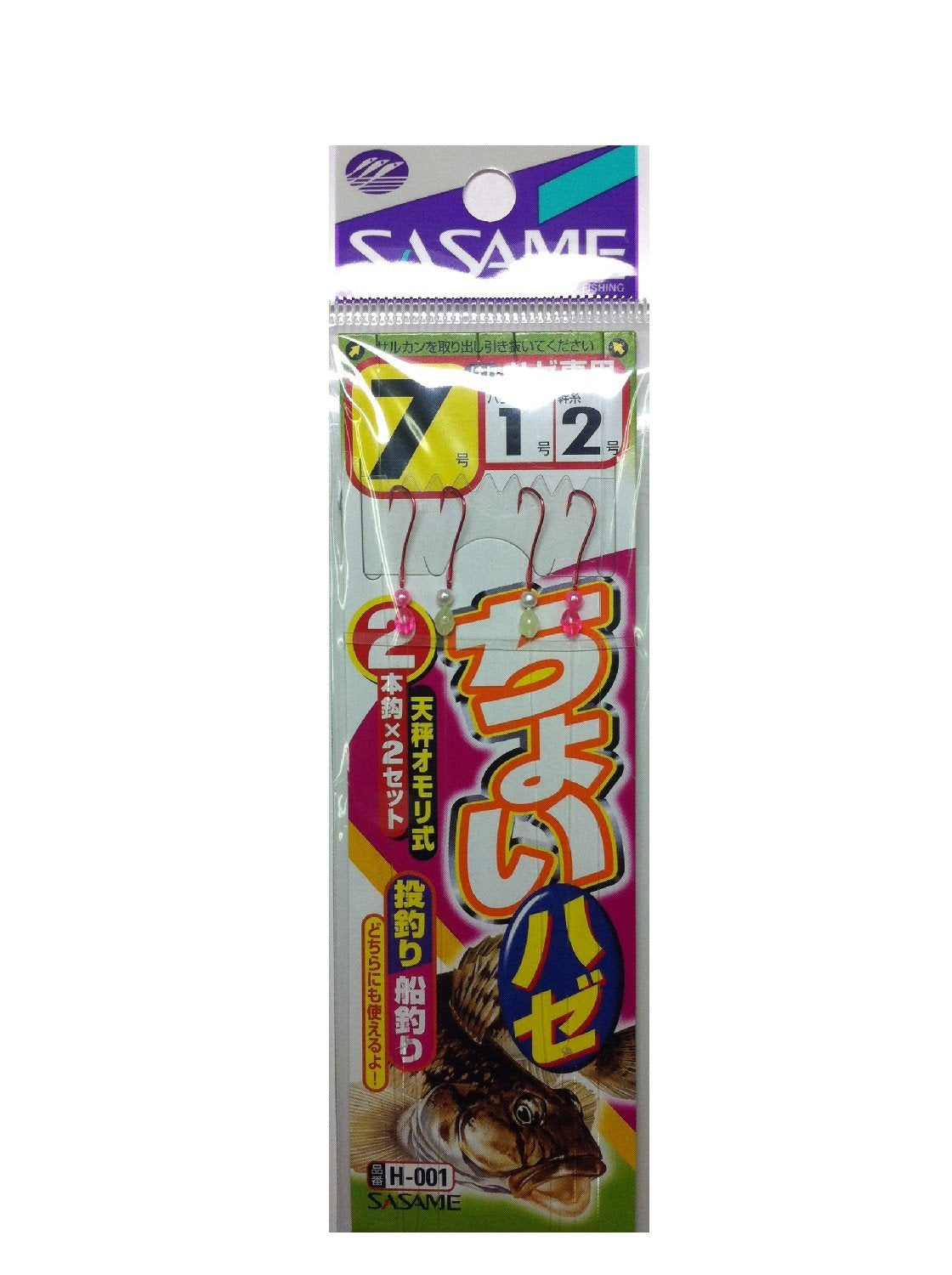 SASAME H-001 Choyobe, No. 7-1