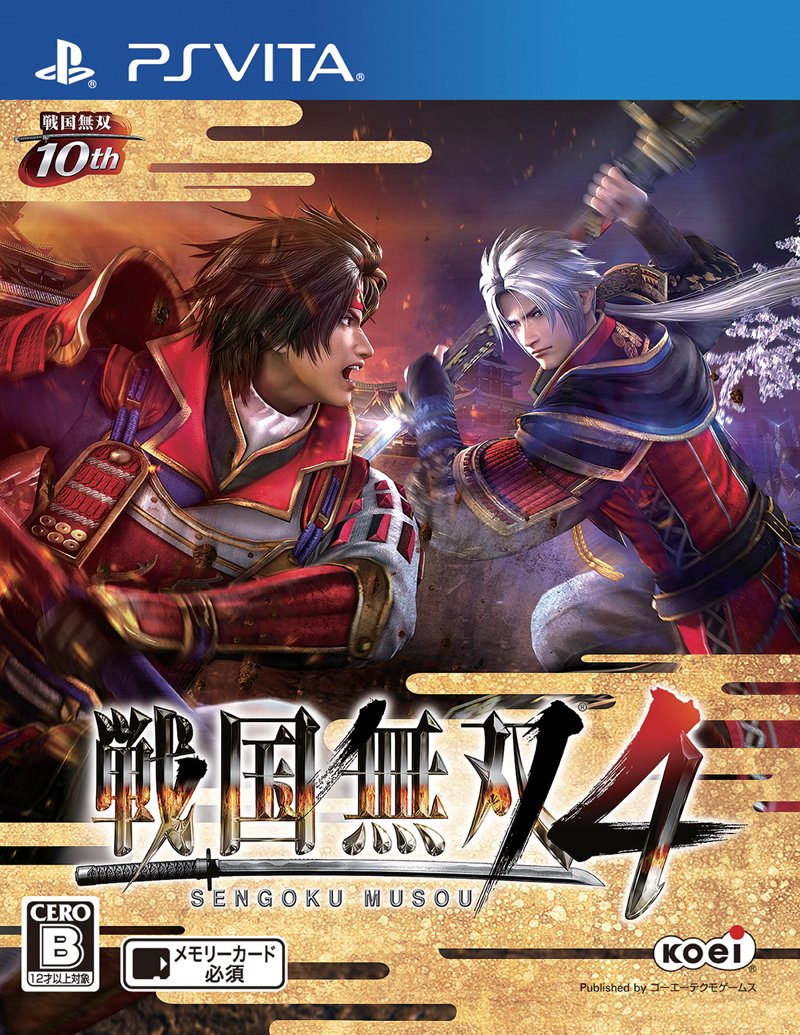 Sengoku Musou 4 [Japan Import]