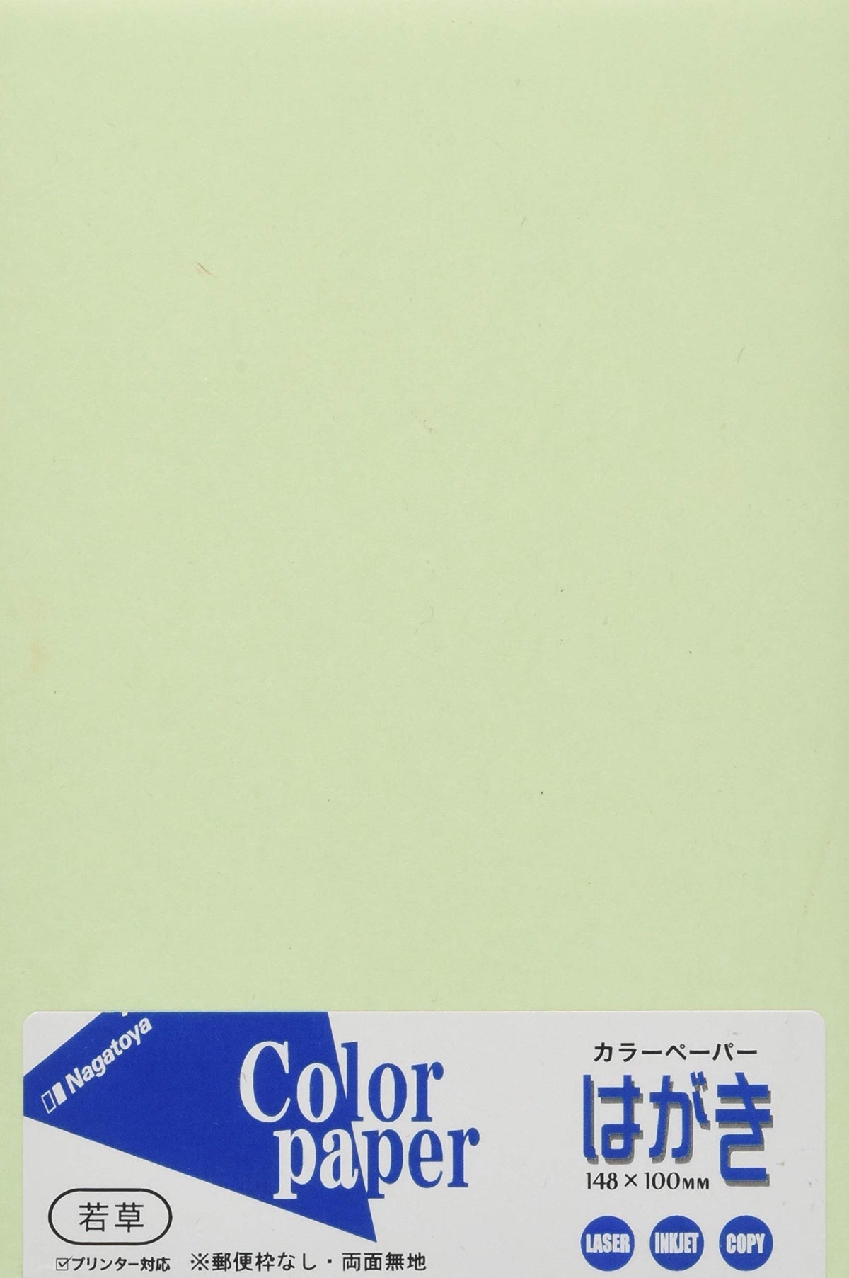 Nagatoya Shoten 0888556 Color Postcards, Frameless Young Grass, 250 Sheets