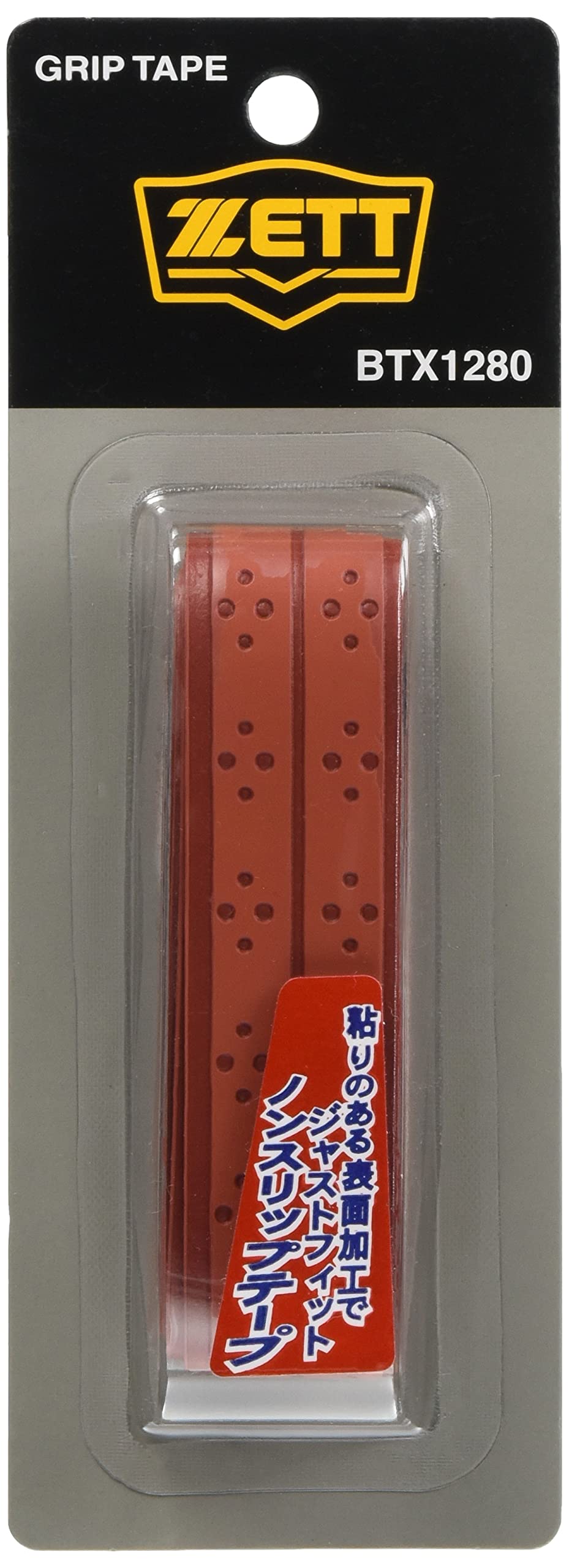 ZETT (Gazette) Baseball bat Grip Tape (Non-Slip) BTX1280 Brown