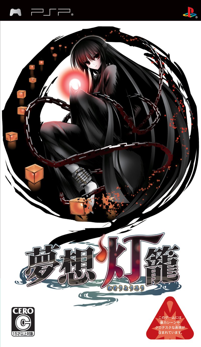 Musou Tourou [Japan Import]