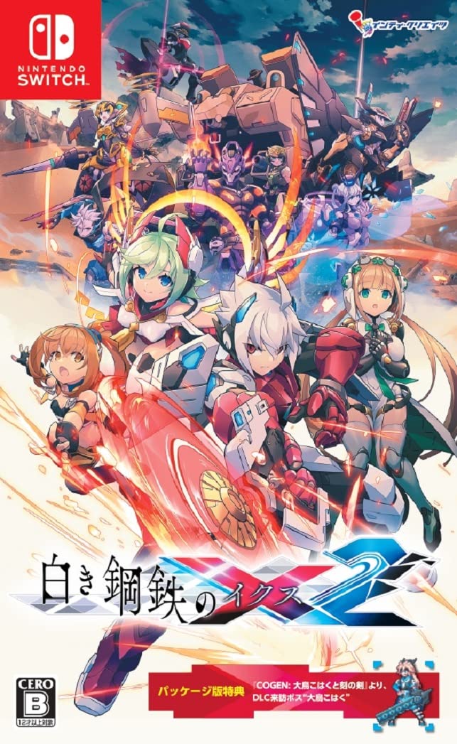 白き鋼鉄のX2 - Switch