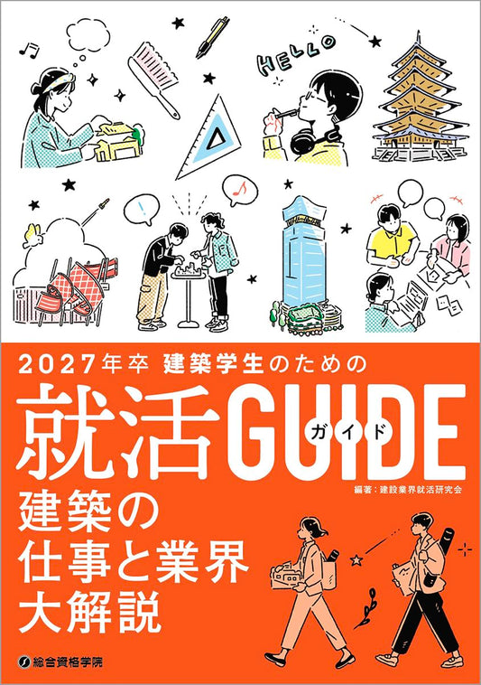 Architecture Student's Job Hunting Guide: Class of 2027 Edition