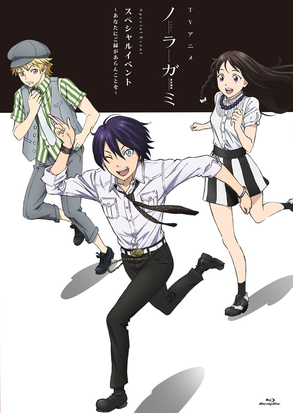 TV Anime "Noragami" Special Event ~ That You Are Affair ~ [Blu-ray]
