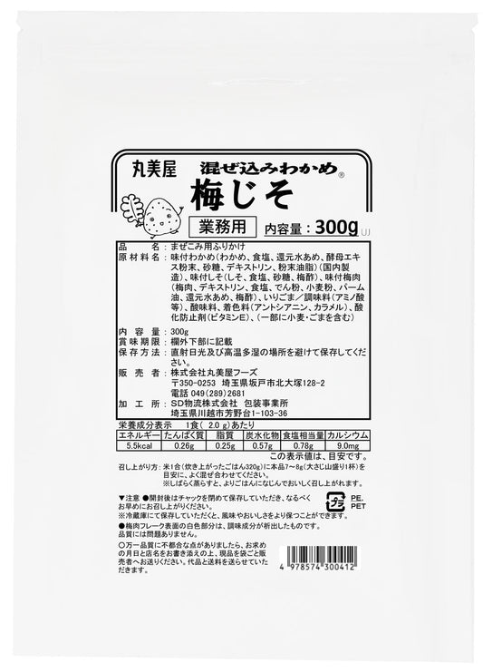 Wakame plum shiso 300g narrowing mix Marumiya
