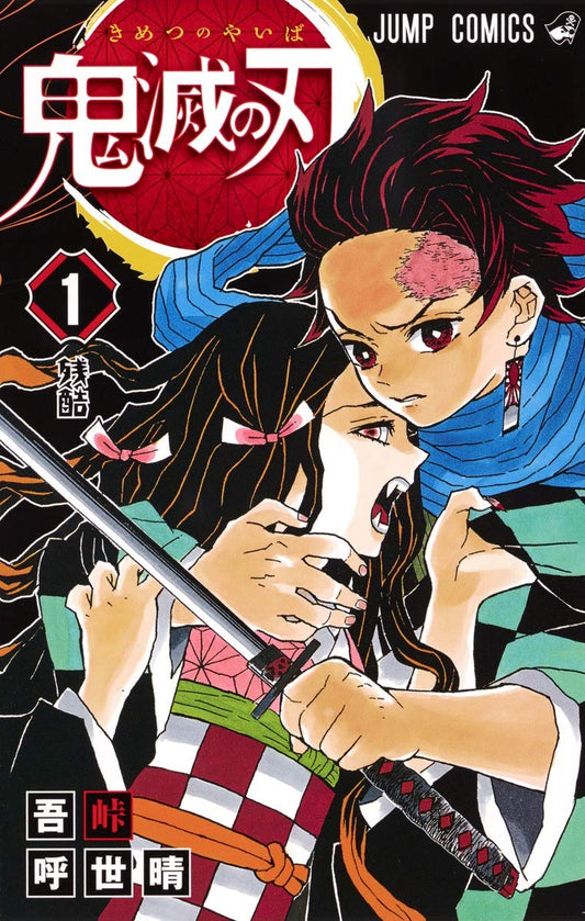 Devil's Blade 1 (Japanese Edition)