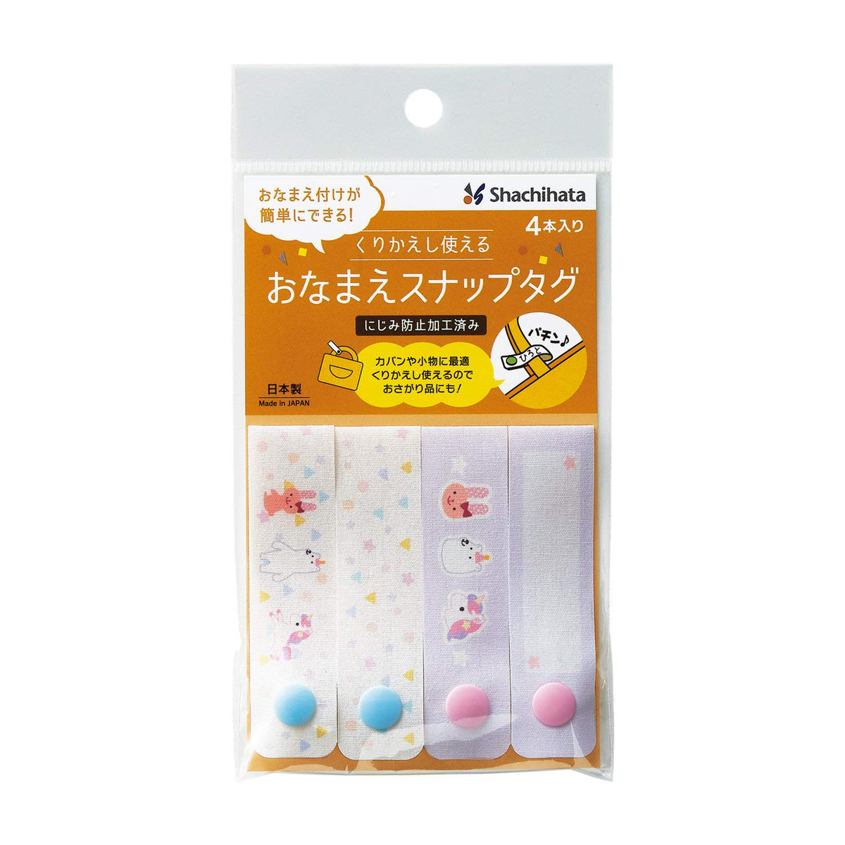 Shachihata TRUN-SHUNP0968 Namae Stickers, Namae Snap Tag, Animal Girl