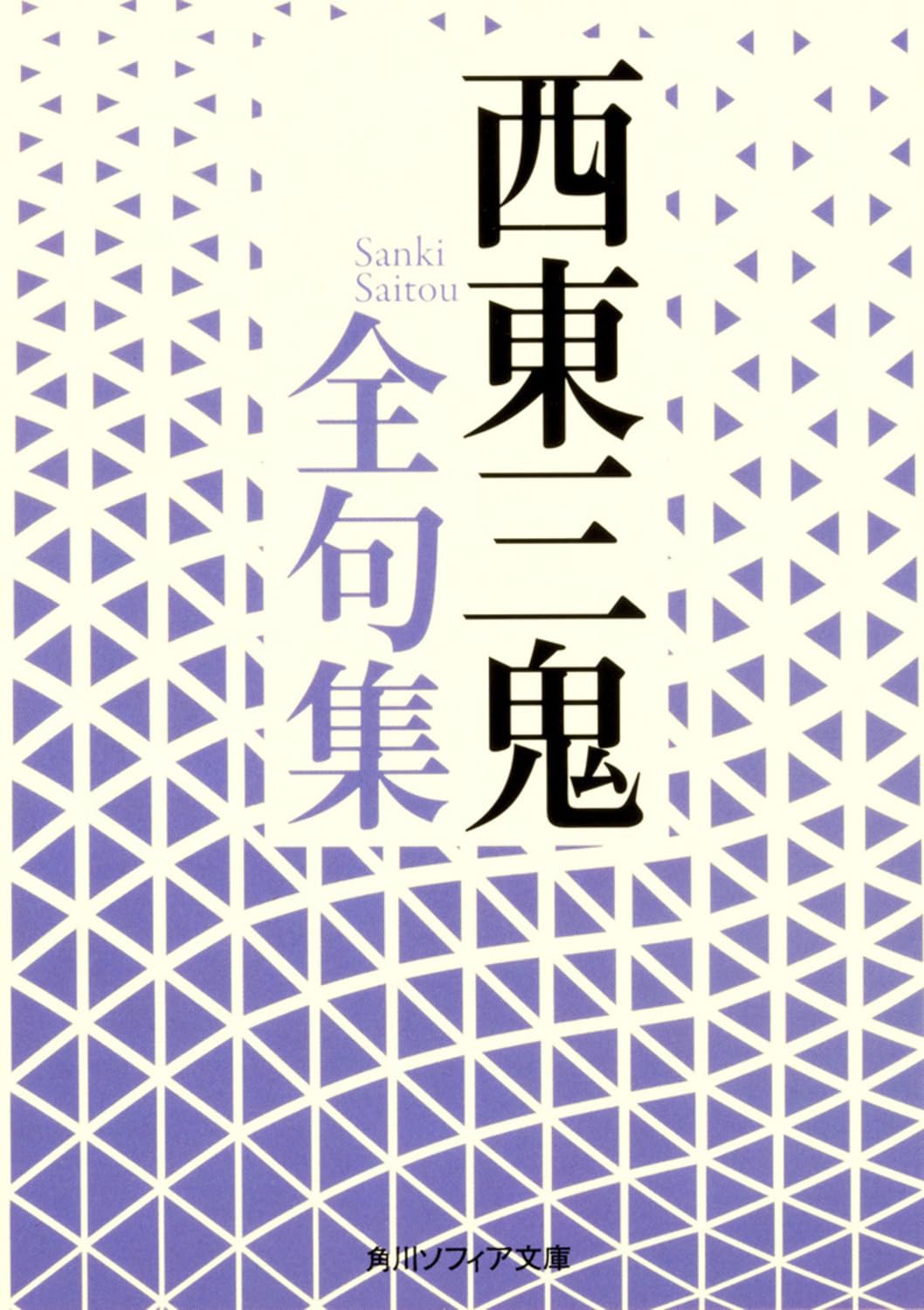 Paperback book, collection of haiku poetry