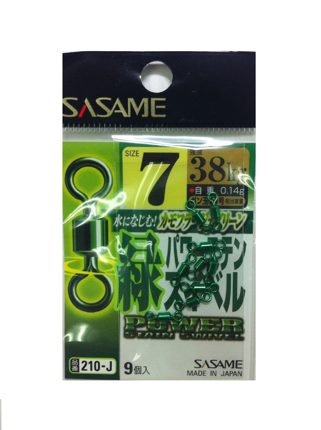 Sasame 210-J Green Power Stainless Swivel 7