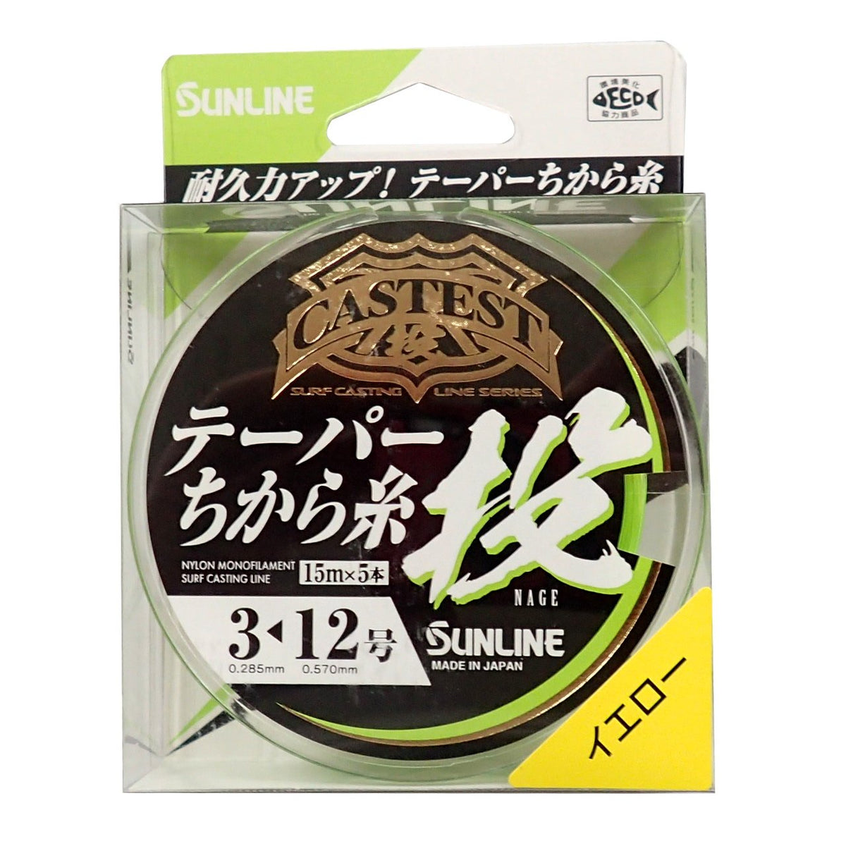Sun Sunline (Sunline) Line kyasutesuto Tapered Force Yarn Throw 75 m Yellow # 3 – 12