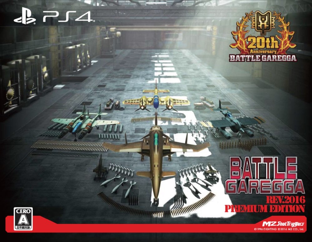 Battle Garegga Rev.2016 Premium Edition [PS4]
