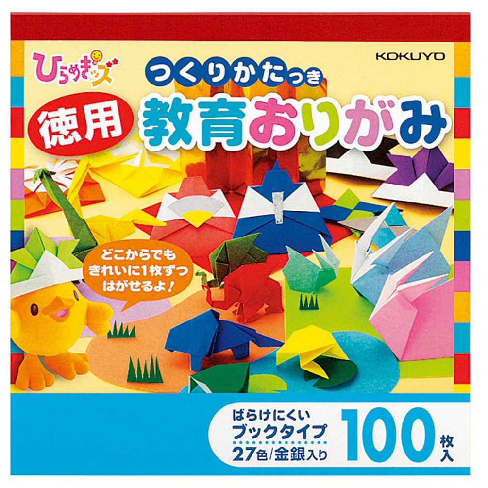 Kokuyo origami inspiration ~Tsu's economical education origami book type GY-YAD100