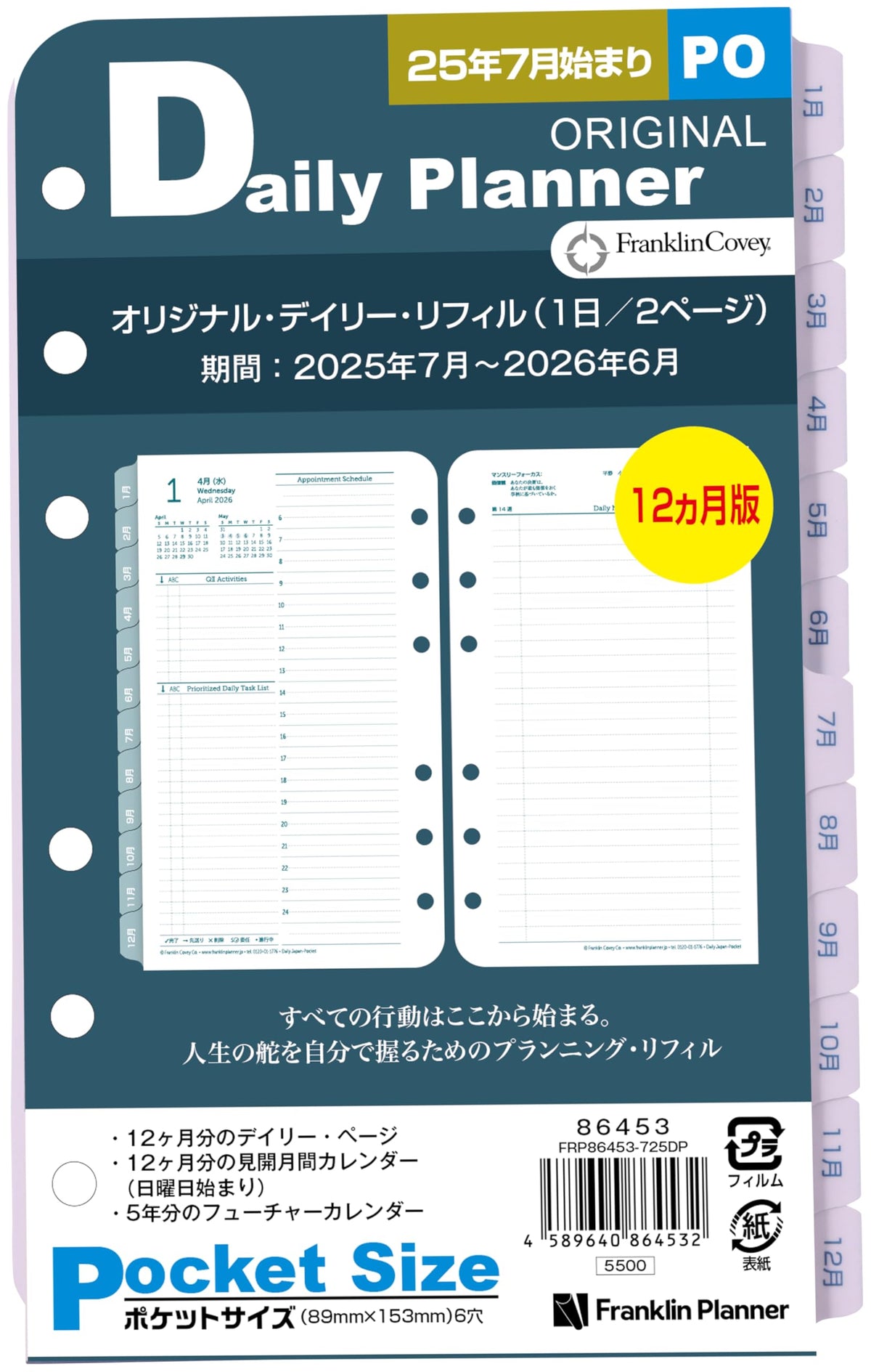 Franklin Planner Original Daily Refill, 12 Month Edition, Starts July 2025, Pocket 86453